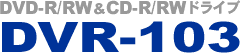 DVD-R/RW&CD-R/RWhCu  DVR-103