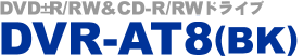 DVD-R/RW&CD-R/RWhCu  DVR-AT8(BK)