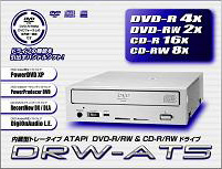 DRW-AT5パッケージ画像
