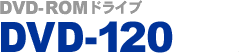 DVD-ROMhCu DVD-120