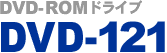 DVD-ROMhCu DVD-121
