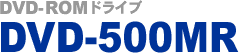 DVD-ROMhCu DVD-500MR
